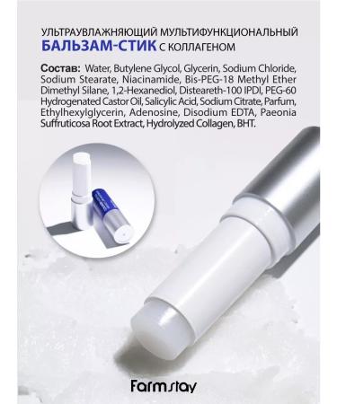 farmstay Style moisturizer for lip balm Korea with collagen 11g - Buy Online on GoSupps.com