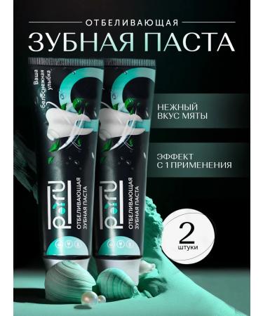 Pair Whitening toothpaste 2pcs set of teeth whitening