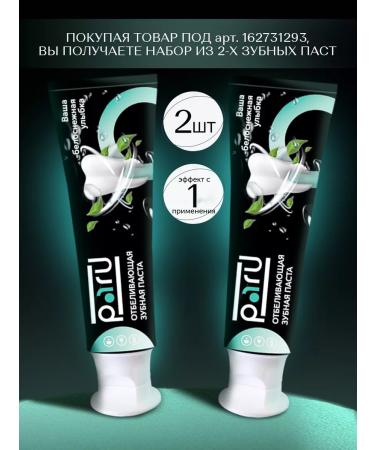 Pair Whitening toothpaste 2pcs set of teeth whitening - Buy Online on GoSupps.com