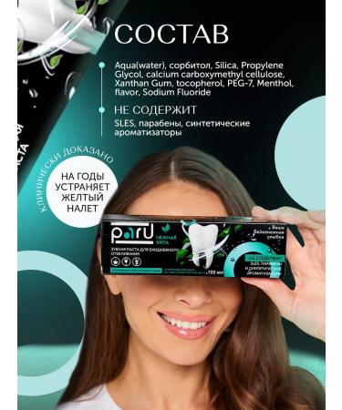 Pair Whitening toothpaste 2pcs set of teeth whitening - Buy Online on GoSupps.com