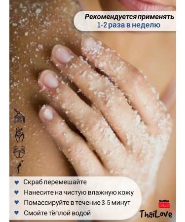 Cosmetics from Thailand Body scrub with aloe vera extract - Buy Online on GoSupps.com