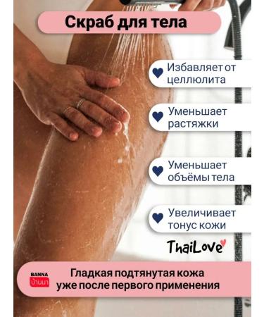 Cosmetics from Thailand Body scrub with coffee extract - Buy Online on GoSupps.com