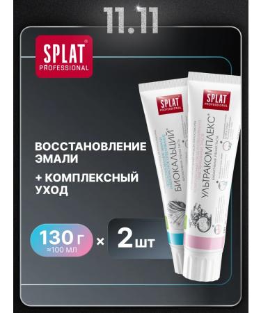 SPLAT Toothpaste ultracomplex and biocalcium 100ml 2pcs