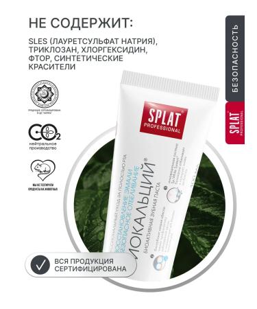 SPLAT Toothpaste ultracomplex and biocalcium 100ml 2pcs - Buy Online on GoSupps.com