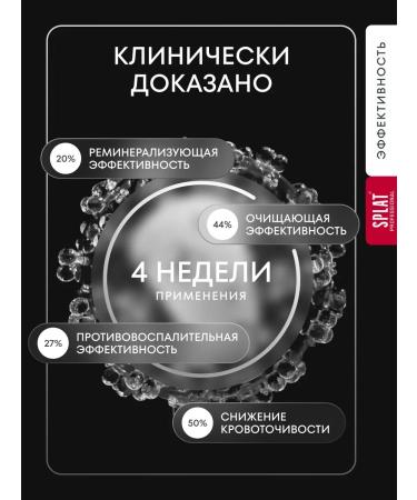 SPLAT Toothpaste ultracomplex and biocalcium 100ml 2pcs - Buy Online on GoSupps.com