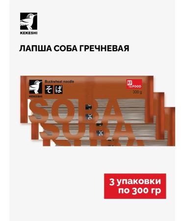 Kekeshi Buckwheat noodles China 3 pcs 300 g