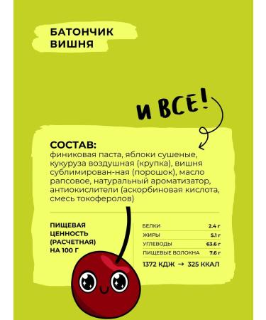 Take a Bitey Bityy without sugar fruit and berry 12 pcs x 25 g - Buy Online on GoSupps.com