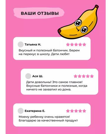 Take a Bitey Bityy without sugar bars banana 12 pcs - Buy Online on GoSupps.com