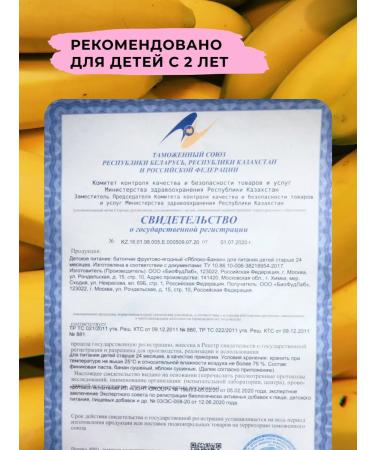 Take a Bitey Bityy without sugar bars banana 12 pcs - Buy Online on GoSupps.com