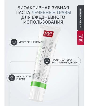 SPLAT Ultracomplex toothpaste and therapeutic herbs 100 ml 2pcs - Buy Online on GoSupps.com