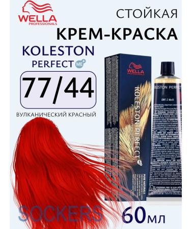WELLA Koleston Perfect 77 44 ME+ Persistent Cream - 60ml paint