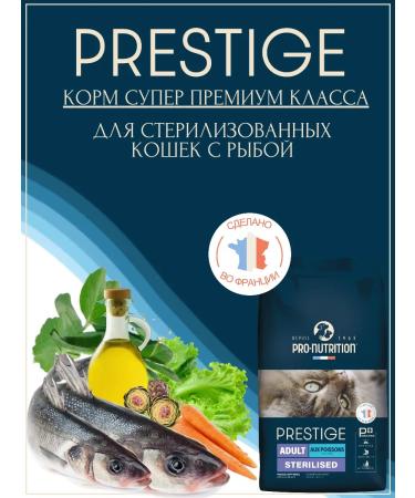 Flatazor Dry food sterilized with Prestige 2kg fish - Buy Online on GoSupps.com