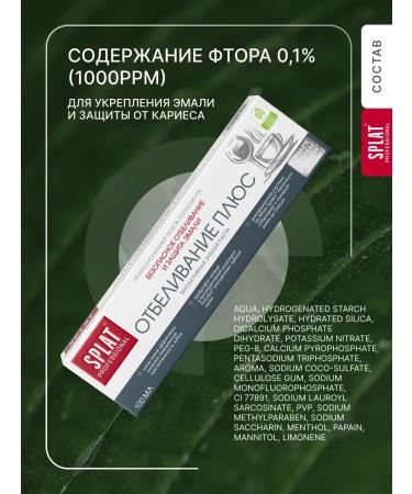 SPLAT Toothpaste whitening plus biocalcium ultracomplex 3pcs - Buy Online on GoSupps.com
