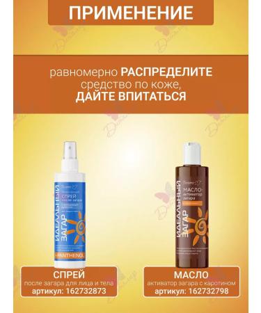 Belita-M Cream after body tanned calming - Buy Online on GoSupps.com