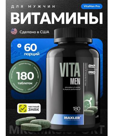 maxler Vitamin vitamins Vitamen 180 pcs USA