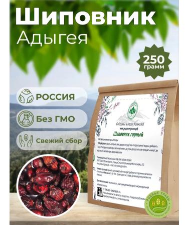 Native herbs Rosehip dried fruits mountain berries