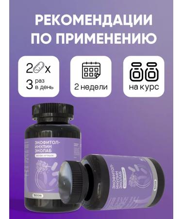 ECOlab Ecofitol Inulin to improve liver function gastrointestinal tract - Buy Online on GoSupps.com