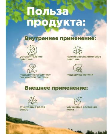 Native herbs Sholenik Baikal root of herbal tea - Buy Online on GoSupps.com