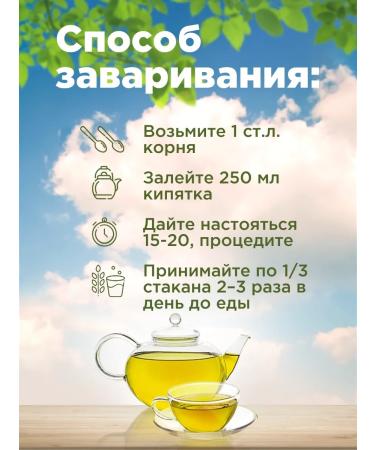 Native herbs Sholenik Baikal root of herbal tea - Buy Online on GoSupps.com