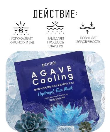 Petitfee AGAVE COOLINGHYDROGEGEGEGELFACE5 - Buy Online on GoSupps.com