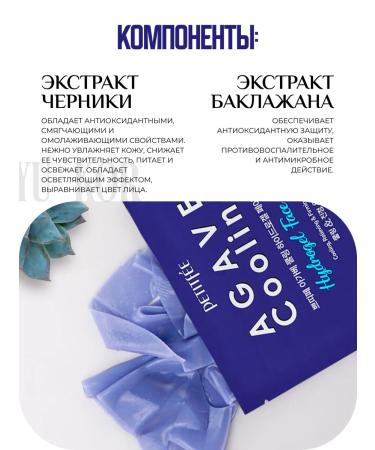 Petitfee AGAVE COOLINGHYDROGEGEGEGELFACE5 - Buy Online on GoSupps.com