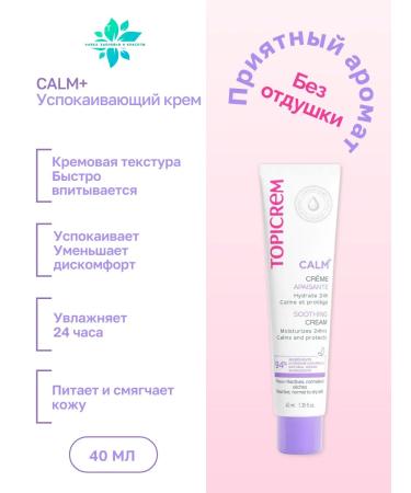 TOPICREM Easy soothing cream 40 ml