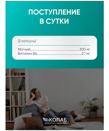 ECOlab Magnesium b6 90 capsules - Buy Online on GoSupps.com