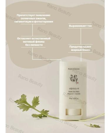 Beauty of Joseon Sunwallow Skik SPF50+ Korean - Buy Online on GoSupps.com