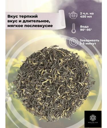 Healthy tea Black tea asses Halmari TGFop1 200 gr - Buy Online on GoSupps.com