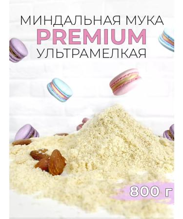 Calconut Almond flour of confectionery small grinding 800g