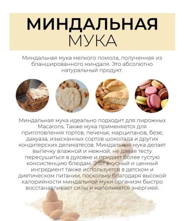 Calconut Almond flour of confectionery small grinding 800g - Buy Online on GoSupps.com