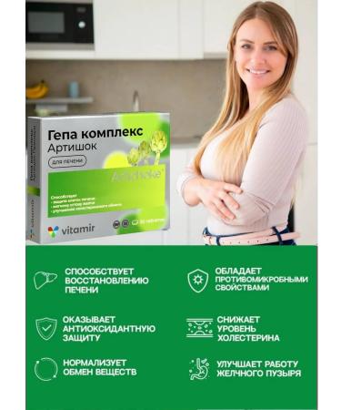 Vitamir Hepakomplex Artichok to cleanse the liver tablet dietary supplement 3x30 - Buy Online on GoSupps.com