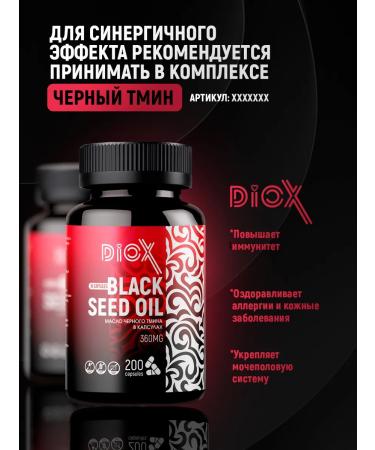 Diox Black cumin oil in capsules - Buy Online on GoSupps.com