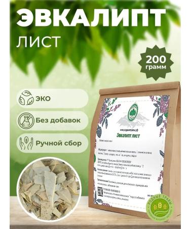 Native herbs Eucalyptus leaves dried tea