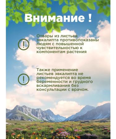 Native herbs Eucalyptus leaves dried tea - Buy Online on GoSupps.com