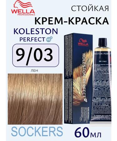 WELLA Koleston Perfect 9 03 Me+ Persistent Cream - Paint 60ml