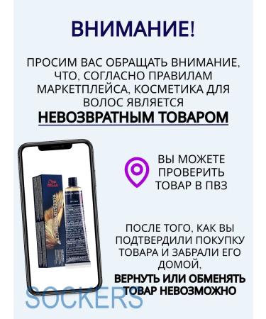 WELLA Koleston Perfect 9 03 Me+ Persistent Cream - Paint 60ml - Buy Online on GoSupps.com