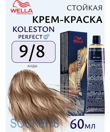 WELLA Koleston Perfect 9 8 ME+ Persistent Cream - Paint 60ml