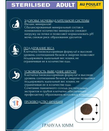 Flatazor Dry food for sterilized cats Prestige chicken 2kg - Buy Online on GoSupps.com