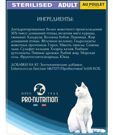 Flatazor Dry food for sterilized cats Prestige chicken 2kg - Buy Online on GoSupps.com