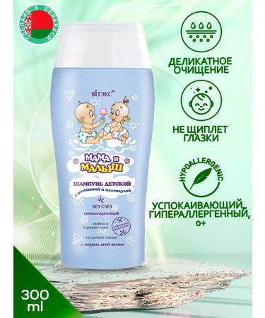 Vitex Children's shampoo with chamomile 300 ml