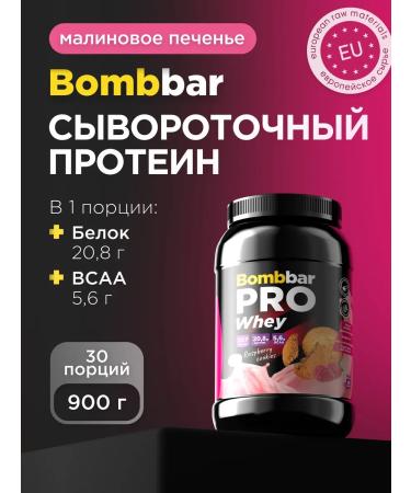 BombBar Seedin protein for gaining mass of Whey Protein PRO 900g