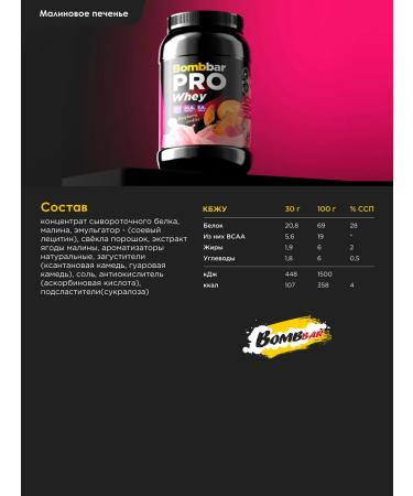 BombBar Seedin protein for gaining mass of Whey Protein PRO 900g - Buy Online on GoSupps.com
