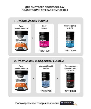 SPORT TECHNOLOGY NUTRITION Creatine Monohydrate Powder Baptist 500 g - Buy Online on GoSupps.com