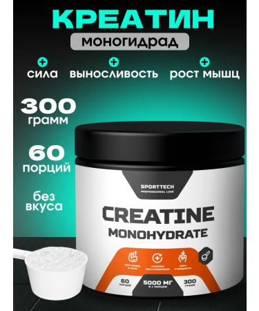 SPORT TECHNOLOGY NUTRITION Creatine Monohydrate Powder Feature 300 g