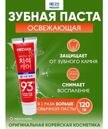 median Toothpaste refreshing organic Korea
