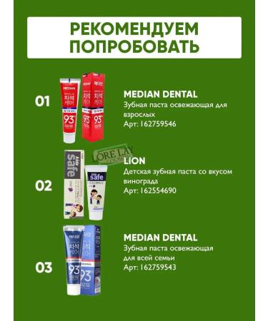 median Toothpaste refreshing organic Korea - Buy Online on GoSupps.com
