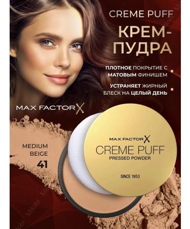 MAX FACTOR Facial powder matting Creme puff 41 original