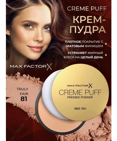 MAX FACTOR Facial powder matting Creme puff 81 original