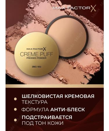 MAX FACTOR Facial powder matting Creme puff 81 original - Buy Online on GoSupps.com